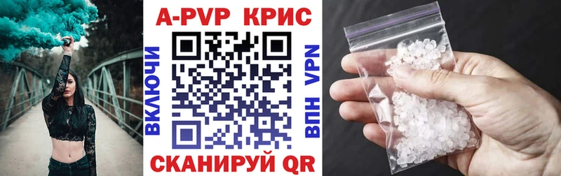 A-PVP Соль  Купить  Севск 