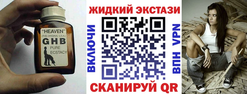 Купить где  Севск  БУТИРАТ GHB 