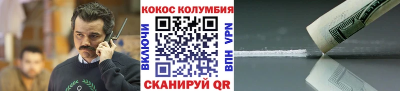 Купить где  Севск  Кокаин 97% 