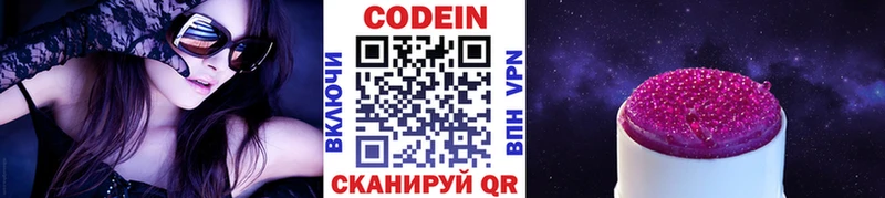 Купить закладки  Севск  Codein Purple Drank 
