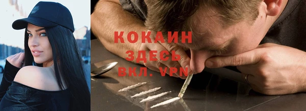 COCAINE Киреевск