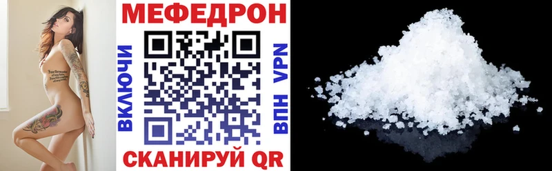 Купить где  Севск  Мефедрон мука 