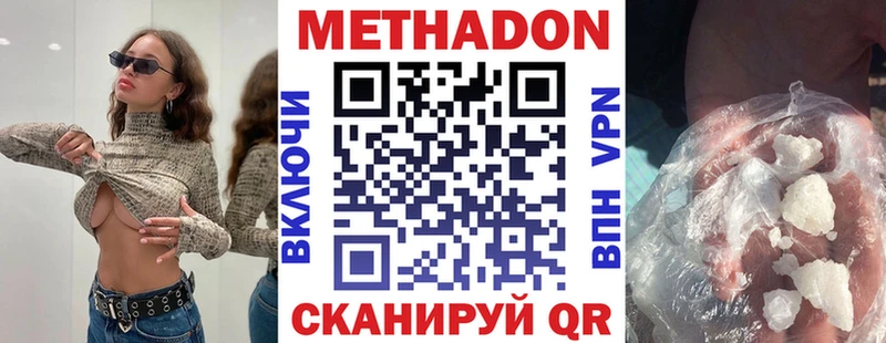 Купить  Севск  Метадон белоснежный 