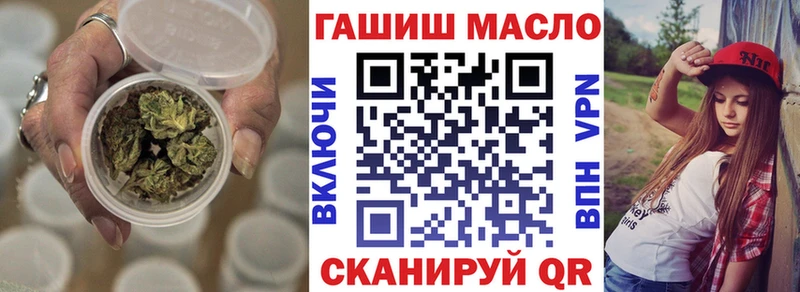 ТГК гашишное масло Севск